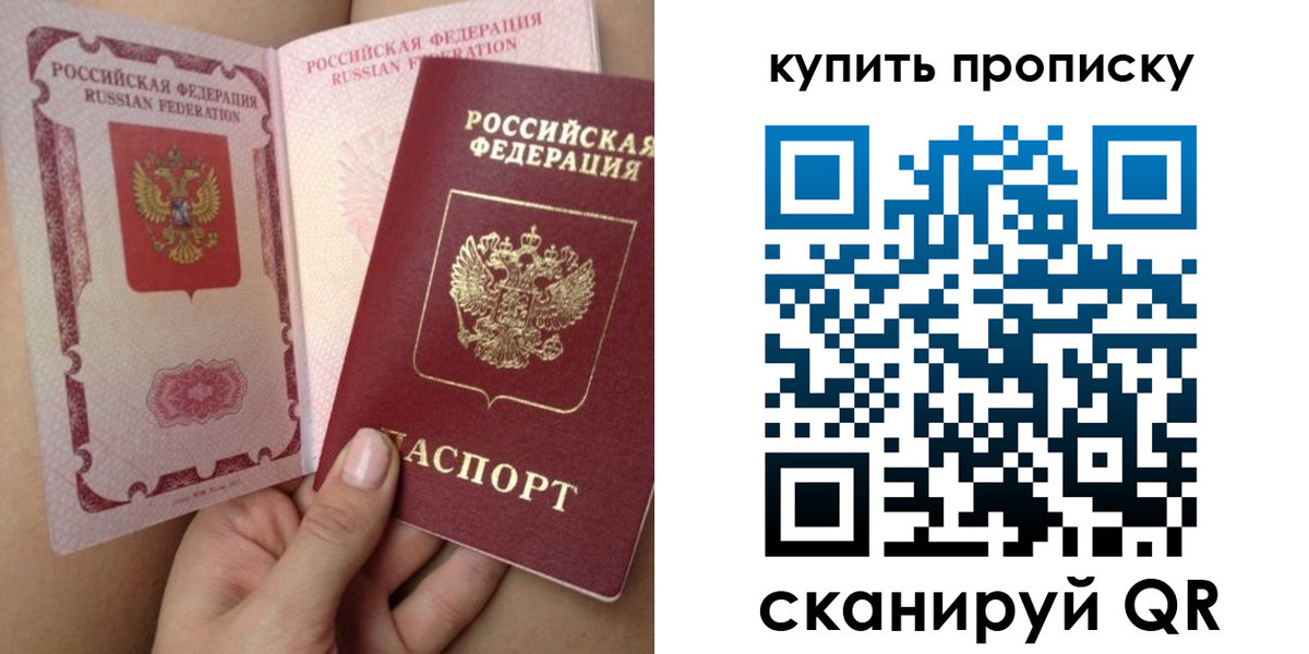 прописка поиск в Рассказово
