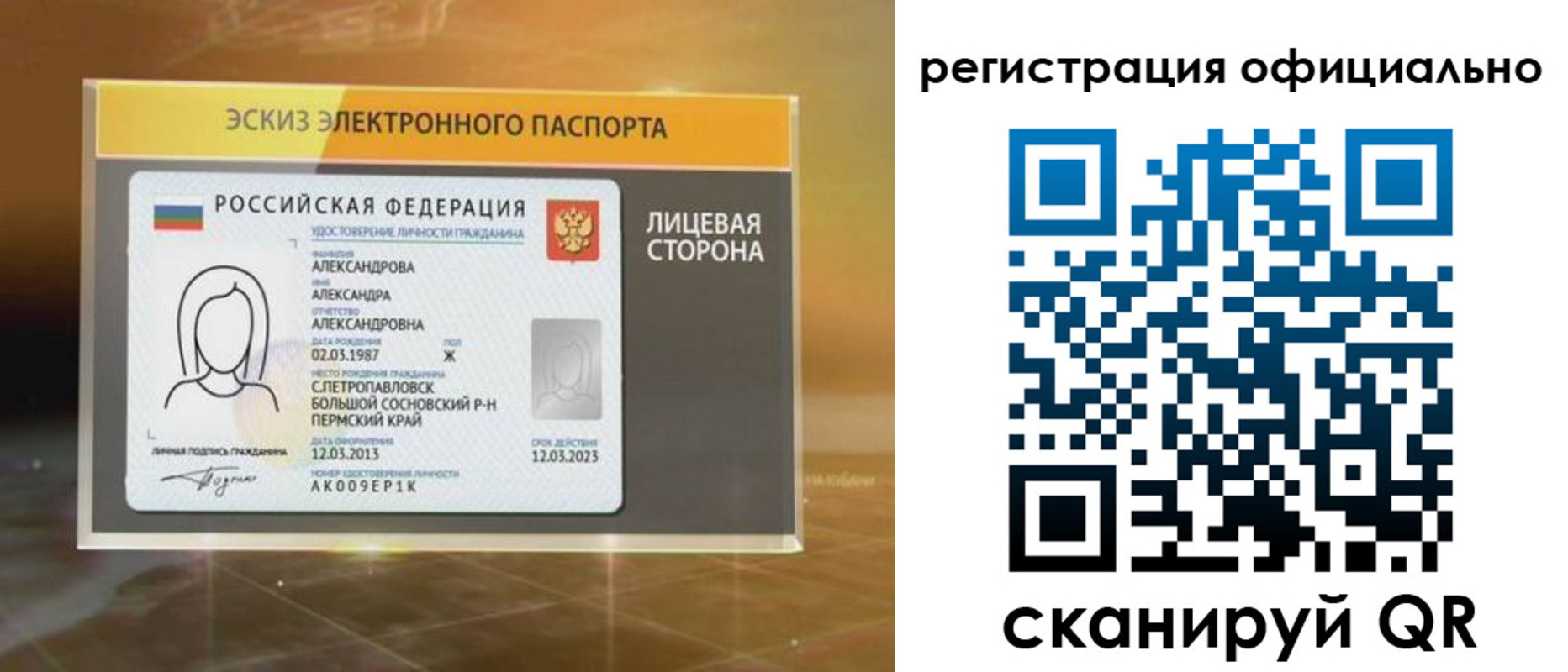 временная регистрация гарантия в Рассказово