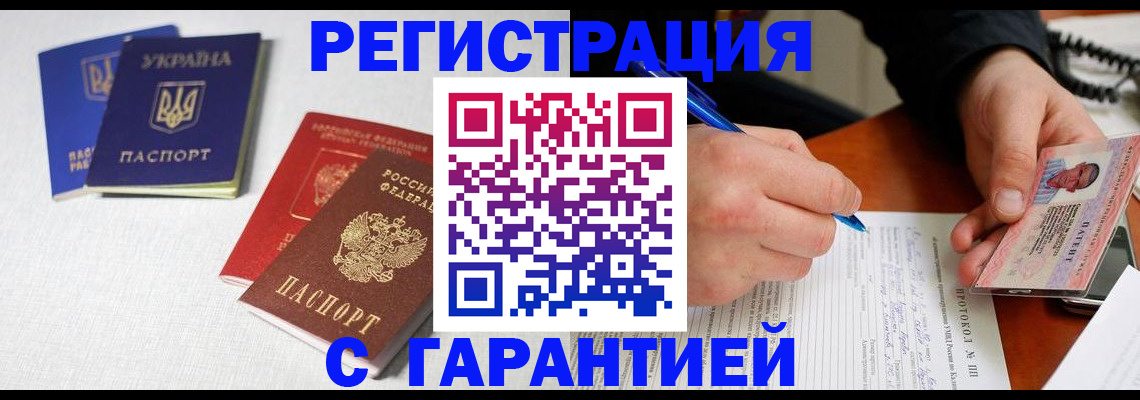 временная регистрация законно в Рассказово