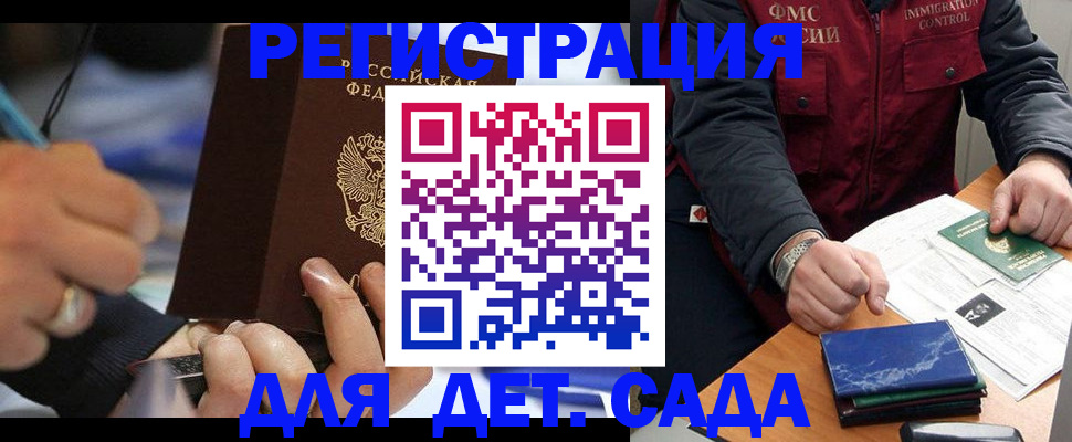 регистрация для школы в Рассказово