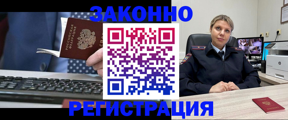 прописка штамп в Рассказово