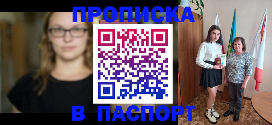 регистрация для школы в Рассказово