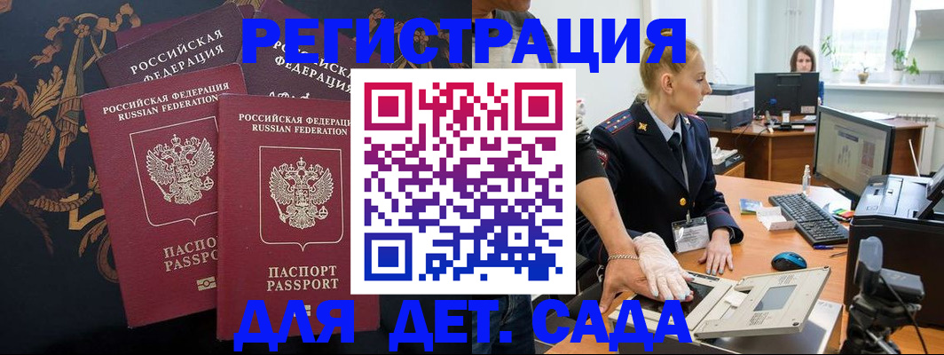 временная регистрация надежно в Рассказово