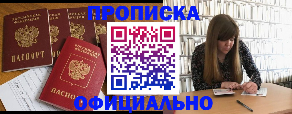 временная регистрация 2025 в Рассказово